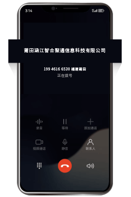 移动手机号码企业认证后去电显示公司名称和LOGO