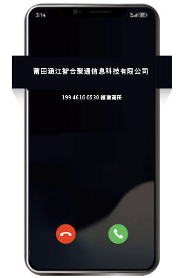 移动手机号码企业认证后来电显示公司名称和LOGO